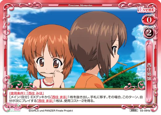 プレシャスメモリーズ　ガールズ&パンツァー　未開封　3BOX サプライ プレシャスメモリーズ ガールズ＆パンツァー 劇場版